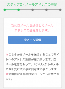 PCMAX画像3