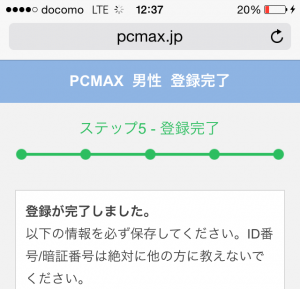 PCMAX画像7